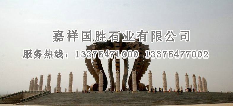 點(diǎn)擊查看詳細(xì)信息<br>標(biāo)題：張家口黃帝城文化柱及附屬工程 閱讀次數(shù)：3858